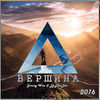 Thumbnail for the Jimmy Wise - Вершина link, provided by host site