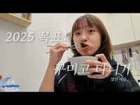 Thumbnail for the Adora - 새해 목표 : 거지꼴로 다니지 않기였던 사람의 2월 link, provided by host site