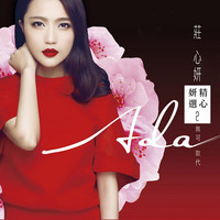 Image of Ada Zhuang linking to their artist page due to link from them being at the top of the main table on this page