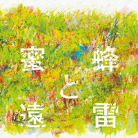 Thumbnail for the Sergei Rachmaninoff - ピアノ協奏曲第2番 ハ短調 Op.18: II. Adagio sostenuto link, provided by host site