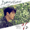 Thumbnail for the Seul Ong - 미세스캅2 (Original Television Soundtrack), Pt. 2 link, provided by host site