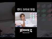 Thumbnail for the Monsta X - [몬 먹어도 고] 게임 못하는 채형원 특2 #shorts link, provided by host site
