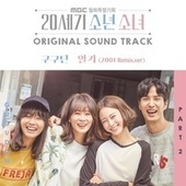 Thumbnail for the gugudan - 20세기 소년소녀 (Original Soundtrack), Pt. 2 link, provided by host site