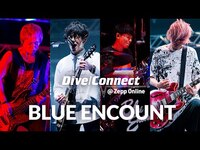 Thumbnail for the BLUE ENCOUNT - 20時～Zepp撮りおろしライブ & スーパーサポーターEXILE NESMITHを迎え生トーク！【Dive/Connect】 link, provided by host site