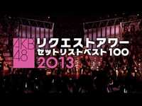 Thumbnail for the AKB48 - ユニット祭り＆リクエストアワー2013 ライブ配信中！/ [公式] link, provided by host site