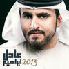 Thumbnail for the Adel Ebrahim - عادل ابراهيم 2013 link, provided by host site