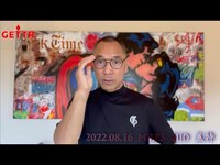Thumbnail for the Miles Guo - 2022 08 16 尊敬的战友们好……共产党的国际打黑．反洗钱运动．以及迅速地消除曾．王．孟．江的势力背后的动机是什么？ link, provided by host site