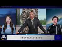 Thumbnail for the Miles Guo - 2022年5月18日 文贵大直播【精选4】文贵先生谈量子电脑；中共仍然还在继续支持俄罗斯；全球媒体报道 Steve Wynn被美国司法部起诉；Steve Wynn案引发美国两党挖中共利益链行动 link, provided by host site