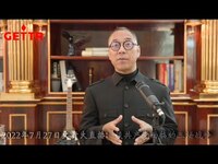 Thumbnail for the Miles Guo - （二）2022年7月27日文贵大直播：谈共产党面临的三场战争 link, provided by host site