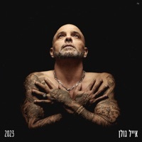 Thumbnail for the Eyal Golan - 2023 link, provided by host site