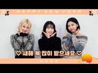 Thumbnail for the 3YE - (써드아이) | 2024 신년 인사 (2024 NEW YEAR GREETINGS) link, provided by host site