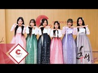 Thumbnail for the cignature - (시그니처)의 2024년 추석 인사 영상 link, provided by host site