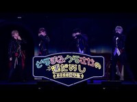 Thumbnail for the Mafumafu - そらまふうらさかの運だめし～2025新年会～　ダイジェスト映像 link, provided by host site
