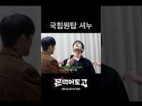 Thumbnail for the Monsta X - [몬 먹어도 고] 2025 최고의 힙합전사 손현우 #shorts link, provided by host site
