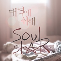Thumbnail for the Soulstar - 매력에 취해 link, provided by host site