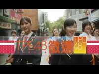 Thumbnail for the TPE48 - 21所高校一同力挺 應援TPE48影片 link, provided by host site
