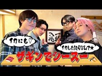 Thumbnail for the Snow Man - 【贅沢ランチ】ザギンでシースー 笑 link, provided by host site