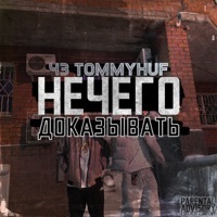 Thumbnail for the 43 - нечего доказывать link, provided by host site