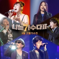 Thumbnail for the Seo Moon Tak - 미안해요 link, provided by host site