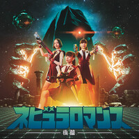 Thumbnail for the Perfume - ネビュラロマンス 後篇 link, provided by host site