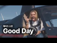 Thumbnail for the GOOD DAY - 제이크 스캇 (Jake Scott) - 가사 번역 뮤직비디오 link, provided by host site