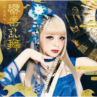 Thumbnail for the GARNiDELiA - 響喜乱舞 link, provided by host site