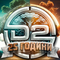 Thumbnail for the D2 - 25 години link, provided by host site