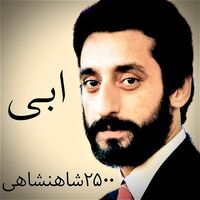 Thumbnail for the Ebi - 2500 Shahanshahi link, provided by host site