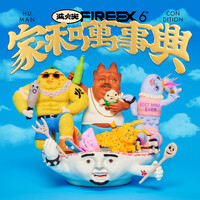 Thumbnail for the Fire EX. - 家和萬事興 link, provided by host site