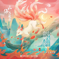 Image of NINEONE赵馨玥 linking to their artist page due to link from them being at the top of the main table on this page