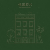 Thumbnail for the MIKA - 恒温胶片 link, provided by host site