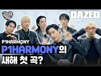 Thumbnail for the P1Harmony - (ENG) [NINE HEART PICKS] 대상? 샴페인? 의 새해 소망 아홉 가지🧧 link, provided by host site