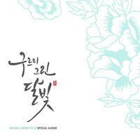 Thumbnail for the Lee Juck - 깍지 link, provided by host site