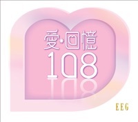 Thumbnail for the Deep Ng - 兒戲 link, provided by host site