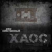 Thumbnail for the Lost In Time - Наш собственный хаос link, provided by host site