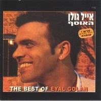 Image of Eyal Golan linking to their artist page due to link from them being at the top of the main table on this page