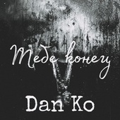 Thumbnail for the Danko - Тебе конец link, provided by host site