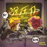 Thumbnail for the Pan - 没压力 link, provided by host site