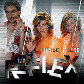 Thumbnail for the Reflex - Пульс link, provided by host site