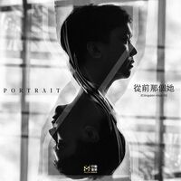 Thumbnail for the Portrait - 從前那個她 link, provided by host site