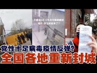 Thumbnail for the Miles Guo - 3月8日新冠病毒疫情要聞快報：意大利迎來封城，很有黨性的冠狀病毒。各地疫情严峻重新封城。 link, provided by host site
