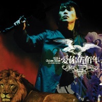 Thumbnail for the Wu Bai - 愛你伍佰年: 3 link, provided by host site
