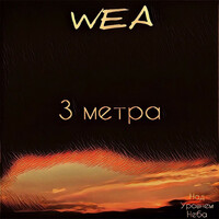 Image of WEA linking to their artist page due to link from them being at the top of the main table on this page