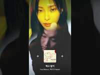 Thumbnail for the Heize - 🎧Paul Blanco 헤이즈 (Heize) - 예고 없이 (환승연애3 OST Part1)｜#세로듣는노래｜#환승연애 #OST #Shorts｜Stone Music+ link, provided by host site