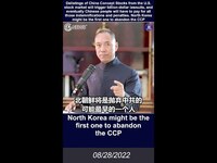 Thumbnail for the Miles Guo - 文贵直播：中概股退市必遭巨额索赔，终由中国人替共产党买单；北朝鲜、巴基斯坦、伊朗等中东国家都会抛弃中共！ link, provided by host site