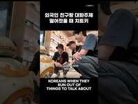 Thumbnail for the Epik High - 스몰토크 막히면 나오는 단골 질문 link, provided by host site