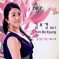 Thumbnail for the Kim Bo Kyung - 꿀 같은 사랑 link, provided by host site