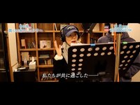 Thumbnail for the Twice - ダヒョン&ジニョンが主題歌を歌唱！共同で作詞作曲も　映画『あの夏、僕たちが好きだったソナへ』主題歌特別映像 link, provided by host site