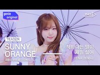 Thumbnail for the Yena - (최예나) - 착하다는 말이 제일 싫어 link, provided by host site