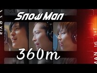 Thumbnail for the Snow Man - 「360m」（渡辺翔太 / 阿部亮平 /目黒蓮）Rec Ver link, provided by host site